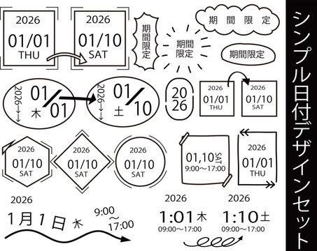 シンプルで使いやすい日付デザインセット