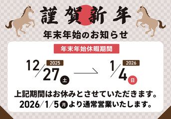 2026年末年始お知らせ打換え可デザイン素材イラスト_02