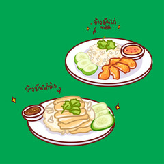Cute Thai Khao Man Gai Two Dishes Cartoon Vector Illustration