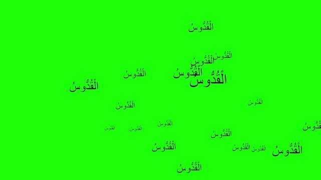  Asmaul Husna Al Quddus Greenscreen