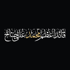 Fototapeta premium Quaid-e-Azam birthday, Jinnah 25 December, Pakistan founder tribute, national leader celebration, patriotic design, Jinnah portrait, Pakistan flag background, independence leader commemoration, histor