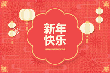 Chinese New Year background, Chinese design  template