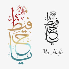 Elegant vector calligraphy of "Ya Hafiz (Jalla Jalaluhu)", one of the beautiful names of Allah, meaning The Protector. 