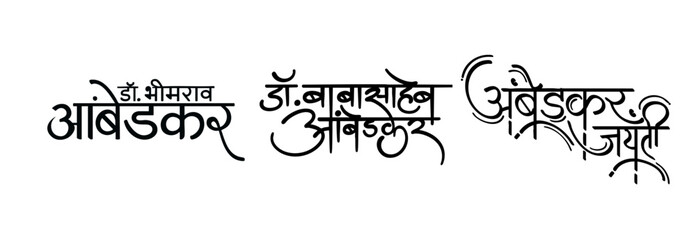 Decorative Hindi Calligraphy Design for Indian Tribute Celebration