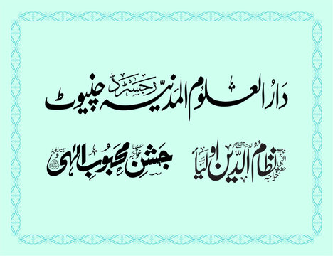 urdu and arabic calligraphy collection
