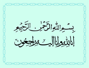 urdu and arabic calligraphy collection