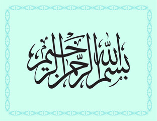 urdu and arabic calligraphy collection