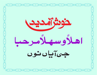 urdu and arabic calligraphy collection