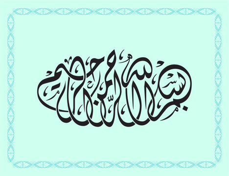 urdu and arabic calligraphy collection