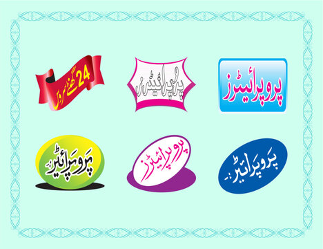 urdu and arabic calligraphy collection