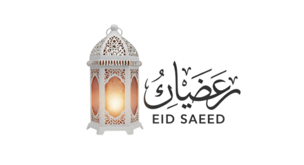 Ornate white lantern with glowing light and Arabic calligraphy text, cutout, PNG isolated on white or transparent background