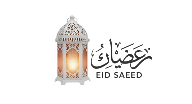 Ornate white lantern with glowing light and Arabic calligraphy text, cutout, PNG isolated on white or transparent background - Powered by Adobe