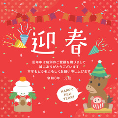 2026年午年　ビジネス用　新年のごあいさつ　迎春