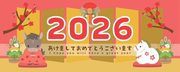 2026年午年　ビジネス用　新年のごあいさつ　和風の可愛い馬