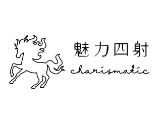 Minimalist black and white logo with horse and Chinese characters