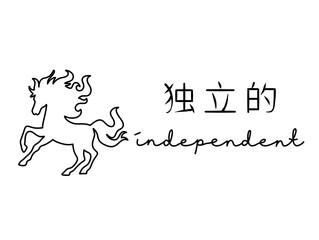 Minimalist black and white illustration of a horse with Chinese calligraphy