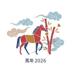 Obraz premium Chinese New Year 2026 Horse and Bamboo Illustration with Auspicious Clouds and Hearts for Love