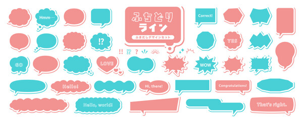 シングルラインのふちどり（影）の吹き出しセット / フレーム、アイコン、漫画