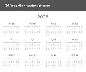 Set of annual on Hindi language Calendar Templates 2026. Vector layout of wall or desk simple Minimal calendar with week start on Monday. Page A4 -21x29.7cm for print