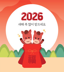 2026 새해