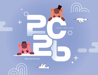 2026년 병오년 붉은 말 배너 05
