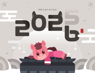 2026년 병오년 붉은 말 배너 09
