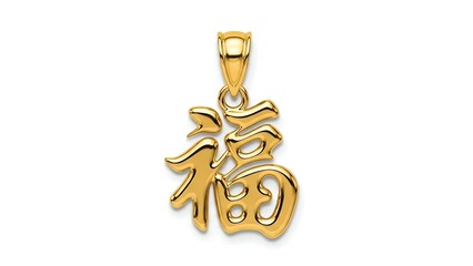 Elegant 14k Gold Chinese Character Pendant, Symbolizing Good Fortune and Prosperity