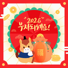 2026 Red Horse Frame Illustration