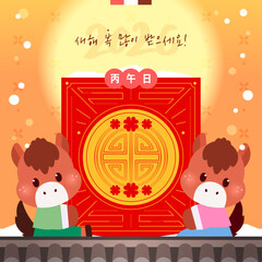 2026 Red Horse Frame Illustration