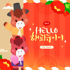 2026 Red Horse Frame Illustration