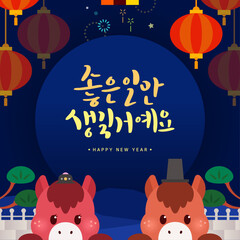 2026 Red Horse Frame Illustration