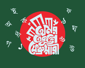 21 February International Mother Language Day Vector Illustration. Bengali holiday festival for martyrs. 21 February Bangla Typography and Calligraph Design. In Bangladesh, also called 'Shohid Dibosh'