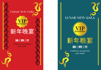 Elegant VIP Chinese Lunar New Year invitation design featuring gold ornamental elements, luxury typography, and traditional Asian motifs. Perfect for gala events, banquets, corporate celebrations