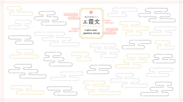 丸くてかわいい伝統文様のエ霞文/えがすみの背景･装飾セット - 金と銀の和風の和モダンなあしらい