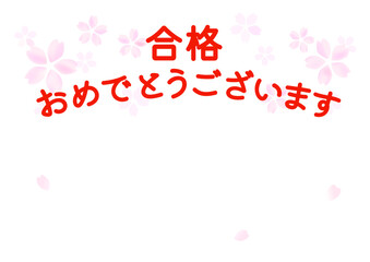 合格おめでとうございますの桜のタイトルフレーム