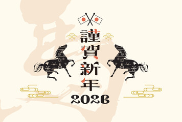 年賀状　2026年　午年
