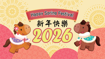 2026 Year of the horse Happy new year greeting card design with cartoon horse