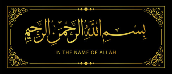 In the name of bismillah lettering vector illustration