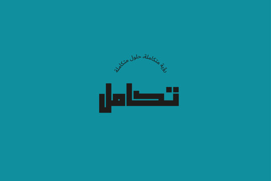 arabic calligraphy logo