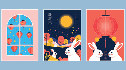 Mid-Autumn Festival illustration with three panels showing lanterns, full moon, rabbits, and Chinese text. A warm, symbolic design celebrating traditional East Asian harvest and moon-viewing customs.