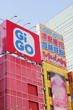 TOKYO, JAPAN - November 20, 2025: Tops of a Gigo games center and Mulan second-hand store in Akihabara.