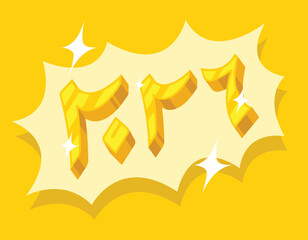 3D Golden Arabic Calligraphy Style 2026