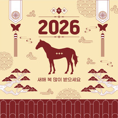 2026 병오년 새해 신년 설날