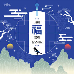 2026 병오년 새해 신년 설날