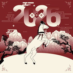 2026 병오년 새해 신년 설날