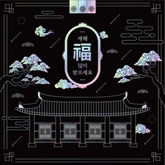 2026 병오년 새해 신년 설날