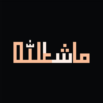 Arabic Calligrapy designAllah Masha 
