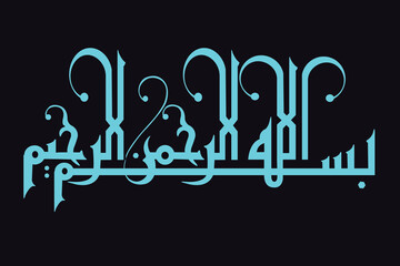 Elegant Arabic calligraphy artwork featuring the Islamic phrase "بسم الله الرحمن الرحيم" (Bismillah ir-Rahman ir-Rahim), meaning “In the name of Allah, the Most Gracious, the Most Merciful”. The calli