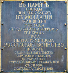 An antique metal plaque