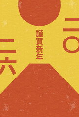 2026年午年のレトロな年賀状、富士山と初日の出